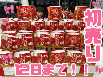 スズキの初売り１２日まで！！